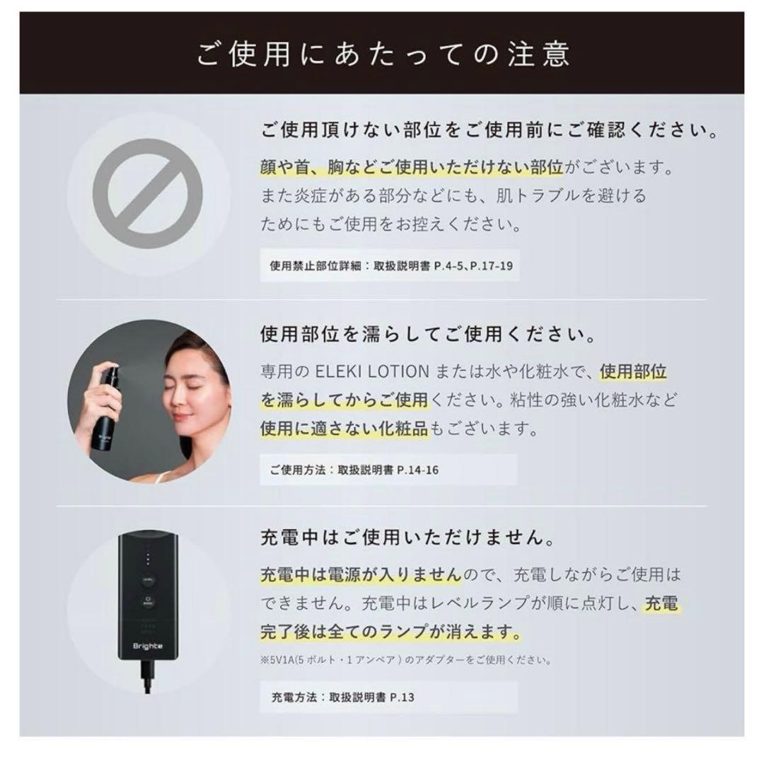 最新 一回使用　ブライト エレキブラシプラス ELEKI BRUSH＋