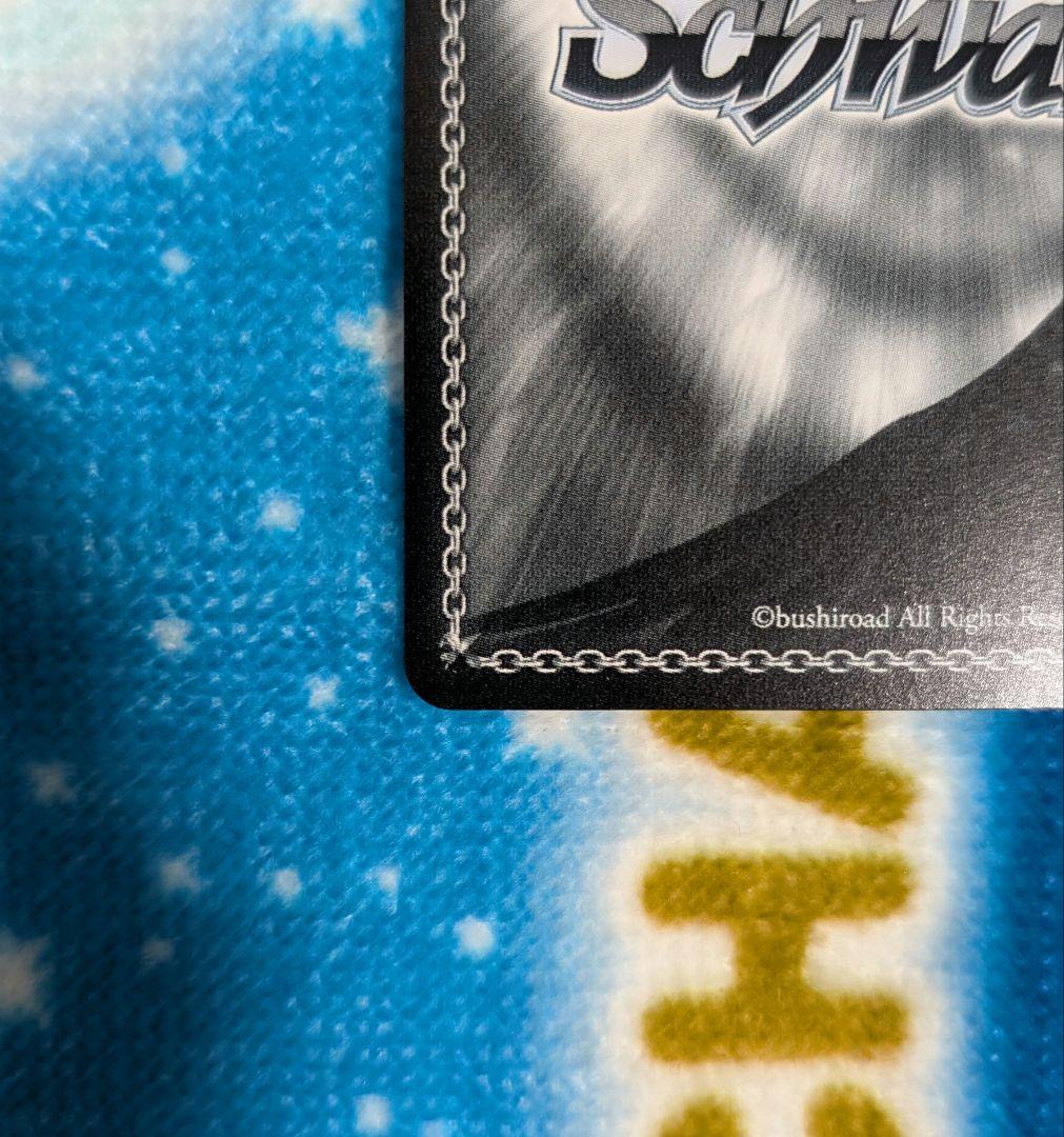 ヴァイスシュヴァルツ プロセカ 青柳冬弥 サイン SP +オマケsr