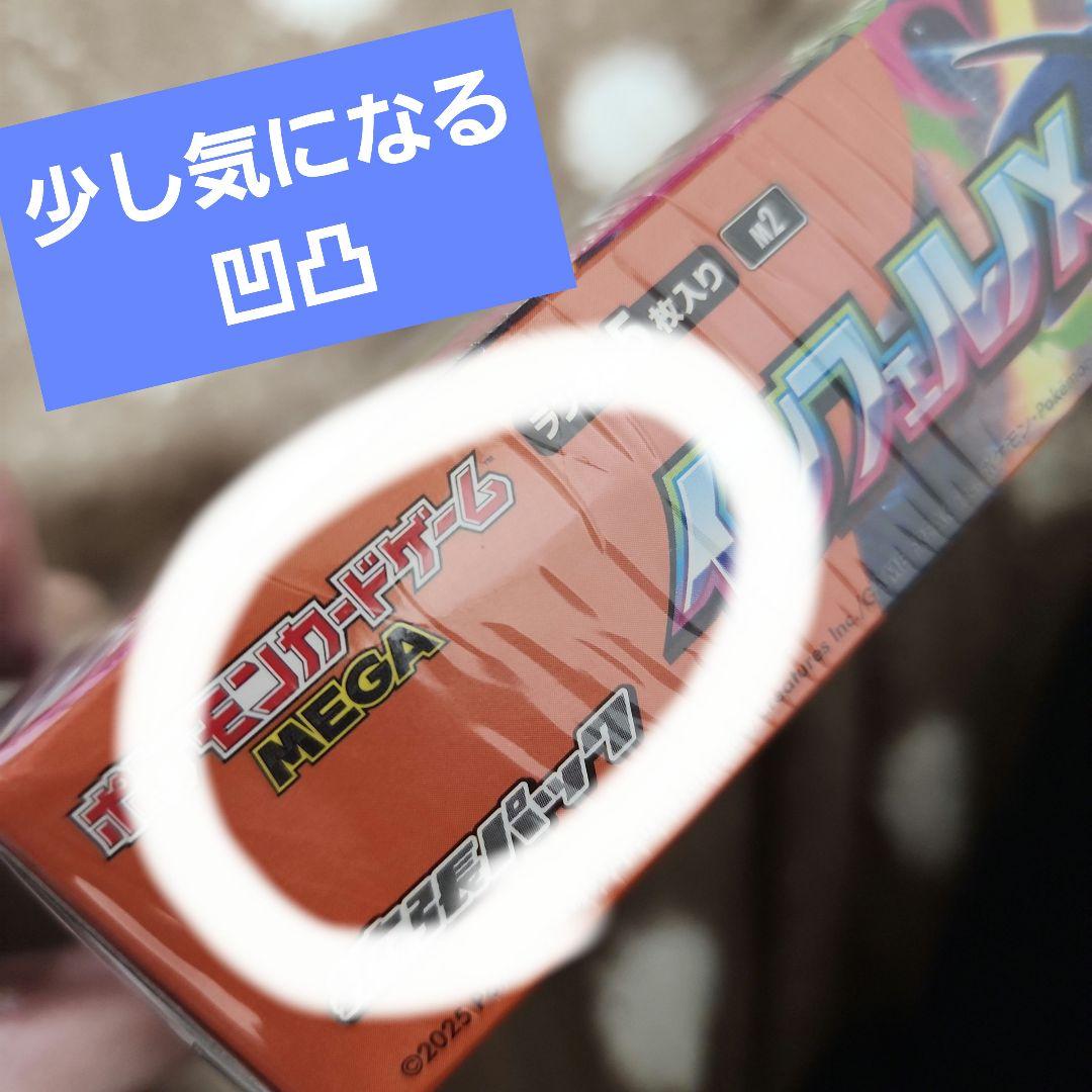 ポケモンカード インフィニティX 30パック入り３BOXシュリンク付き