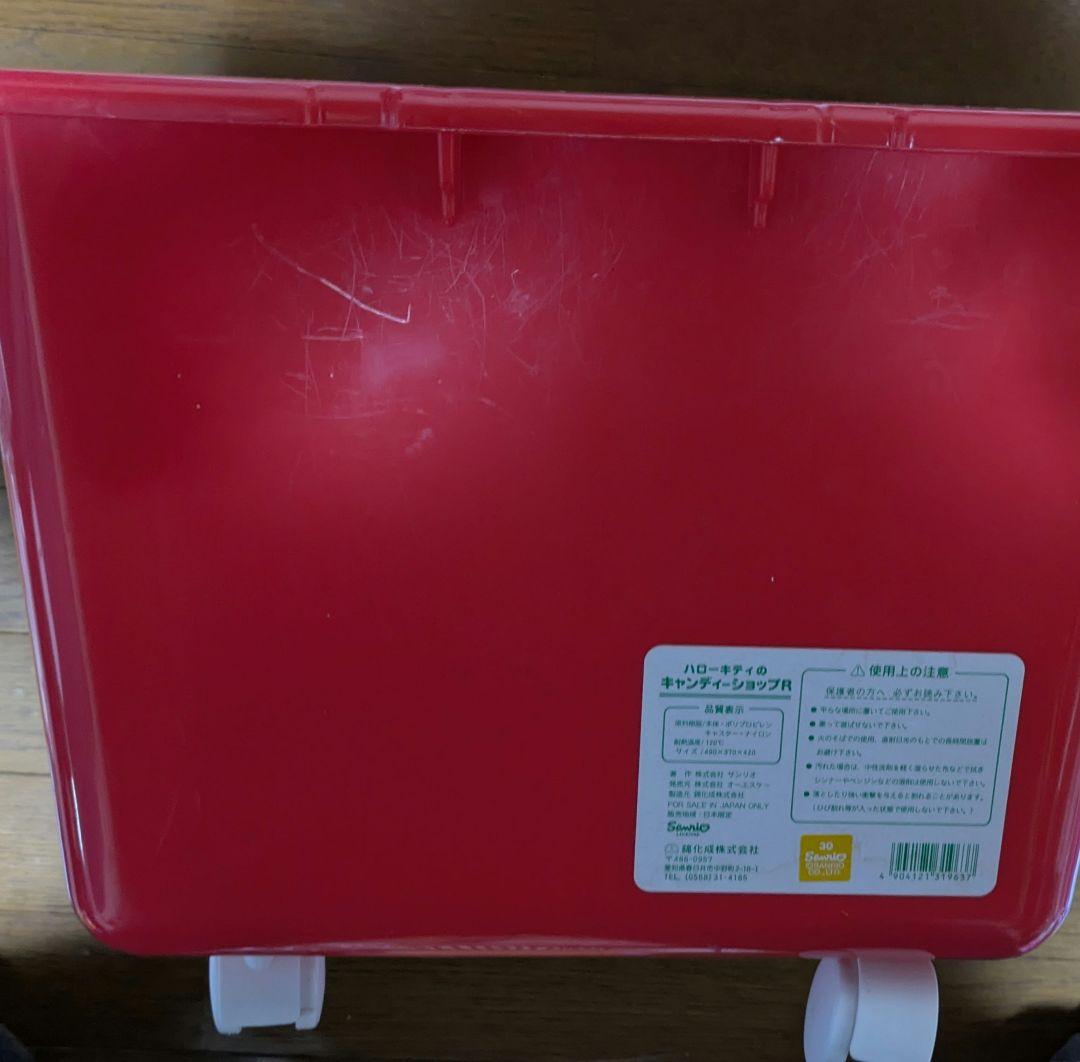 サンリオ キャンディショップR キャスター付きおもちゃ箱 レトロ　キティちゃん