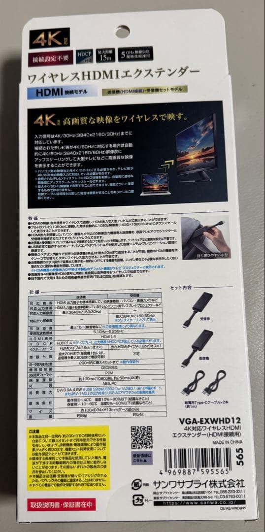 VGA-EXWHD12 ワイヤレスHDMIエクステンダー