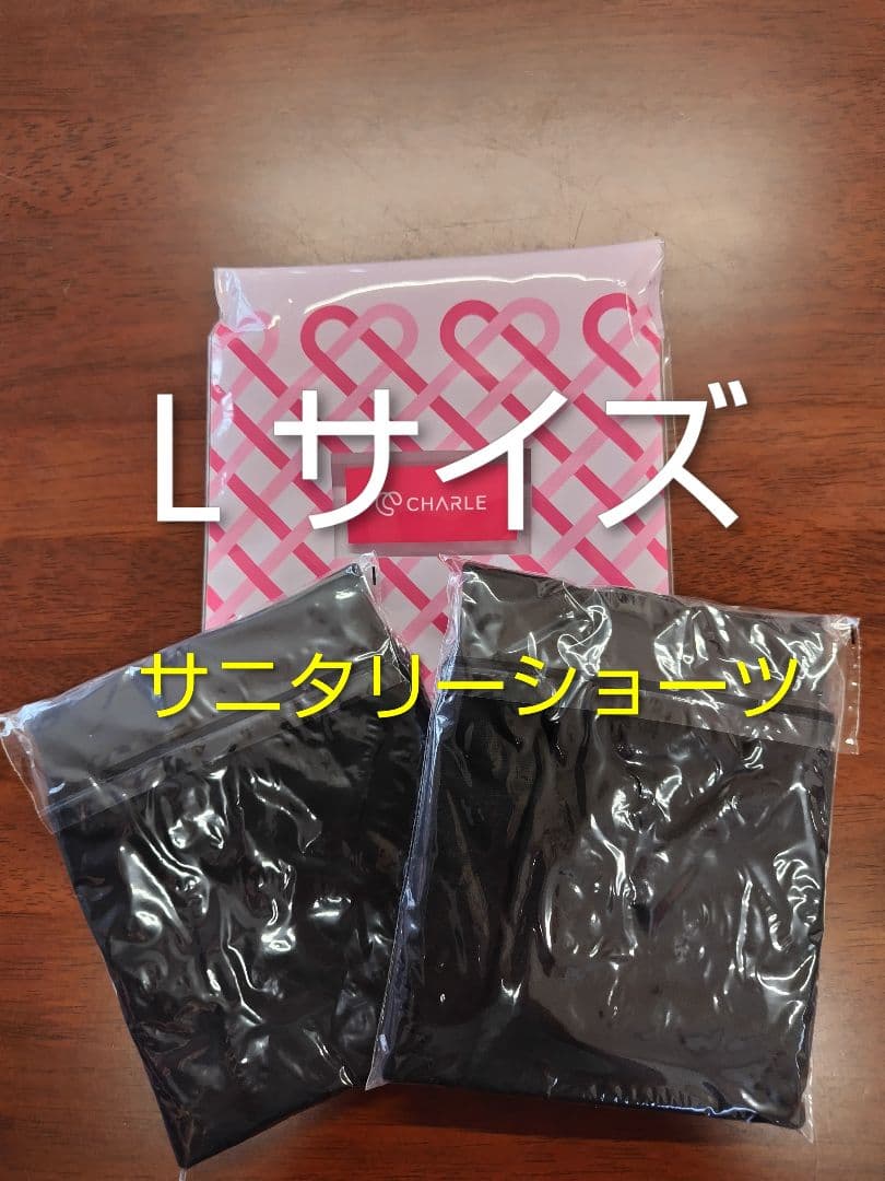 さやさや シャルレサニタリーショーツ　Ｌ 。LL　＆ デイリ‐ショーツ Ｌ