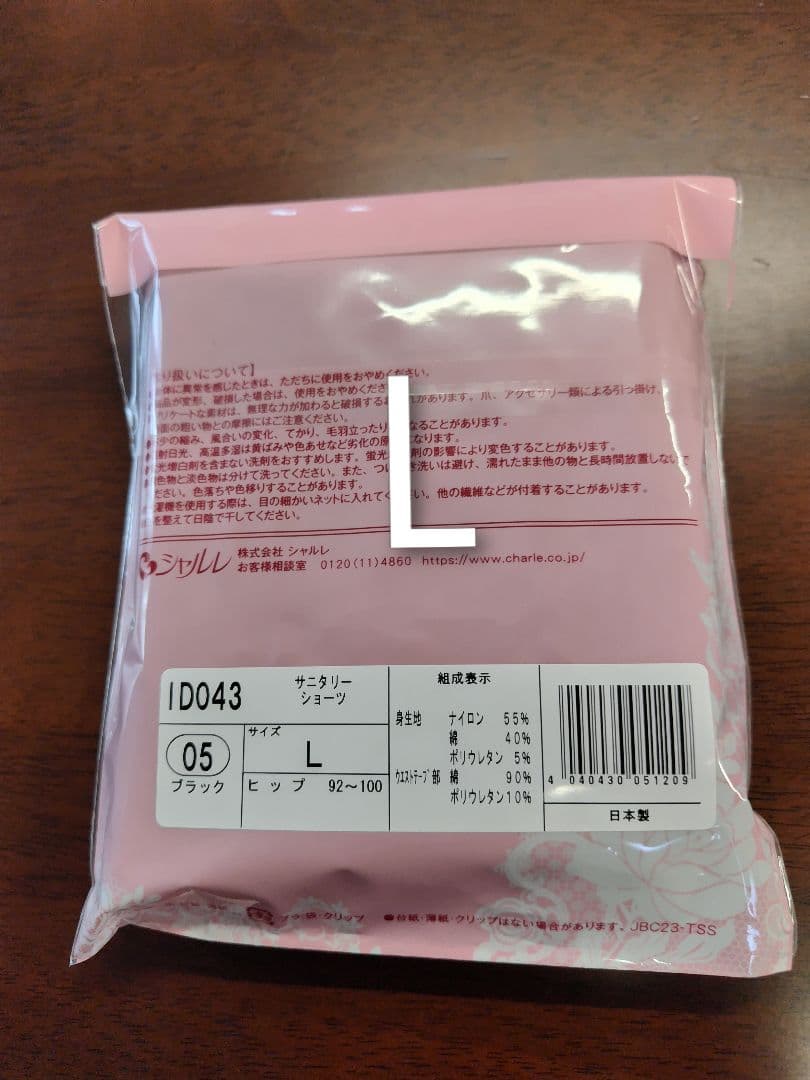 さやさや シャルレサニタリーショーツ　Ｌ 。LL　＆ デイリ‐ショーツ Ｌ