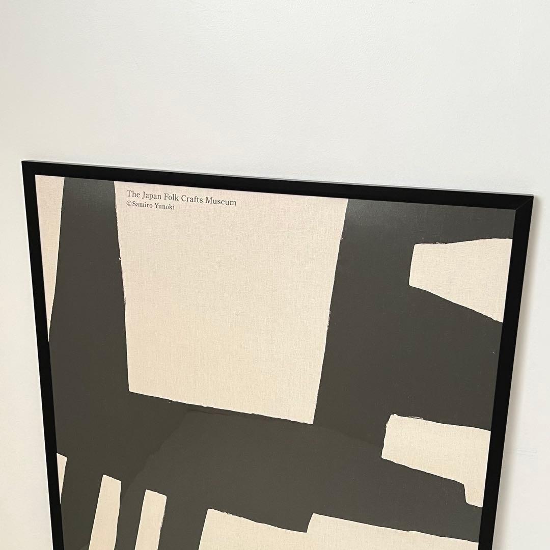 Sale【新品・額装付】柚木沙弥郎 ポスター 「隅」限定 日本民藝館