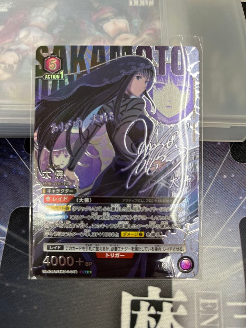 紫 大佛 SR★★ パラレル 2【本日限定即日発送】