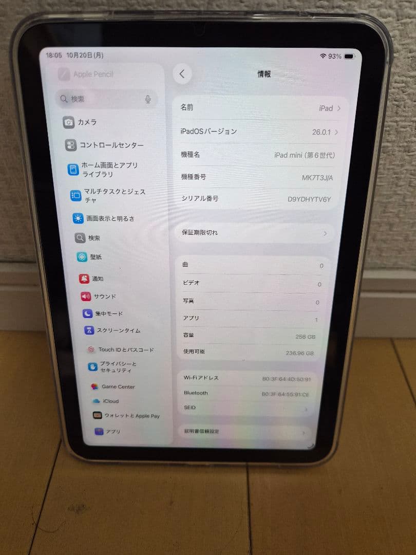【超美品】iPad mini 6世代 256GB バッテリー状態100%