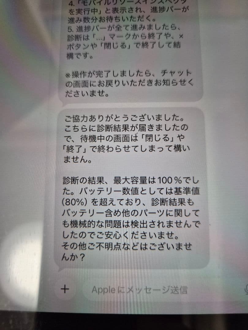 【超美品】iPad mini 6世代 256GB バッテリー状態100%