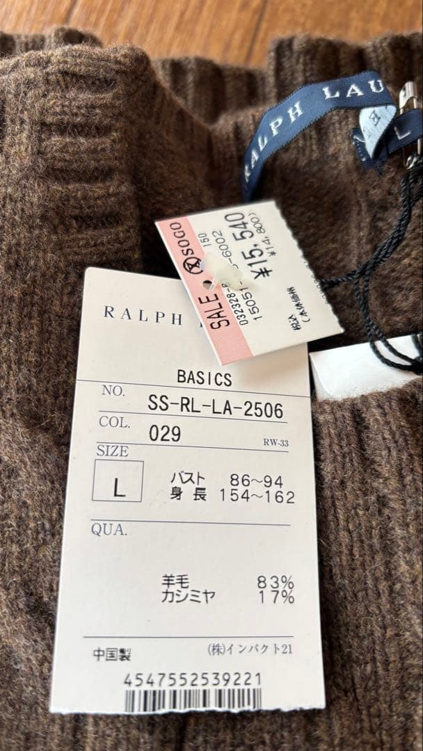 Ralph Lauren ケーブルニットセーター