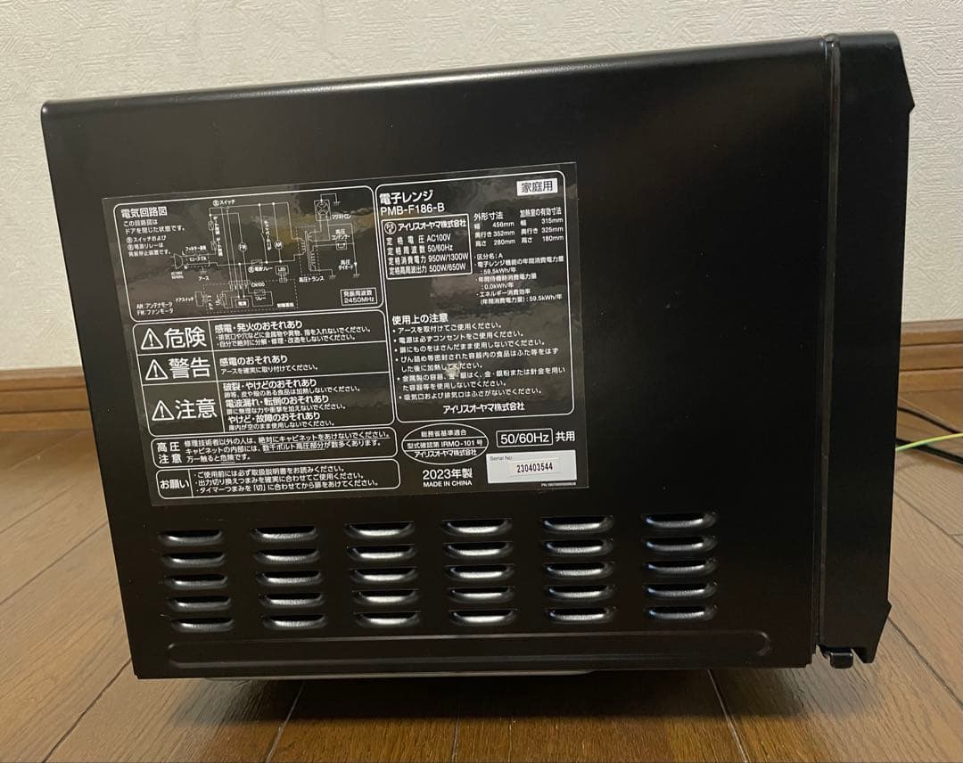 電子レンジ　アイリスオーヤマ　2023年製