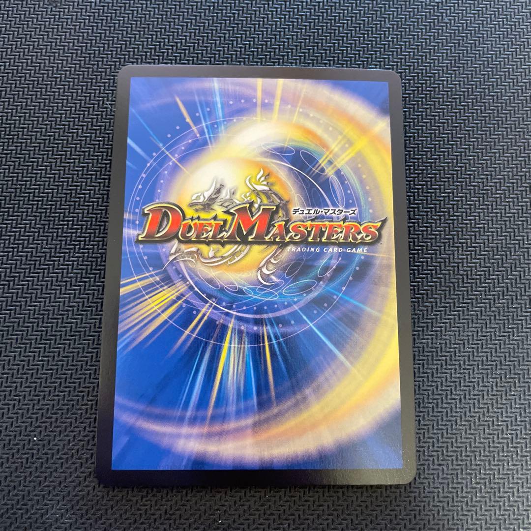 デュエマ 剣轟の団長ドギラゴン王道【DMR】 3枚