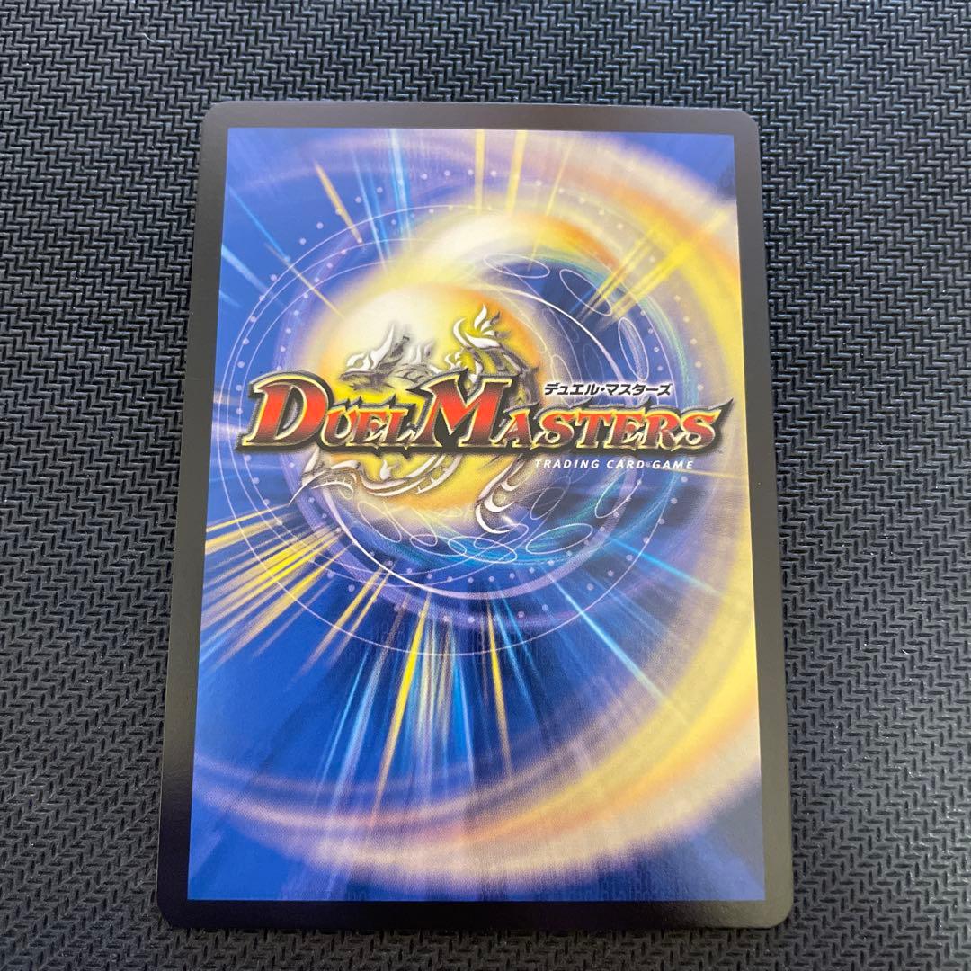 デュエマ 剣轟の団長ドギラゴン王道【DMR】 3枚