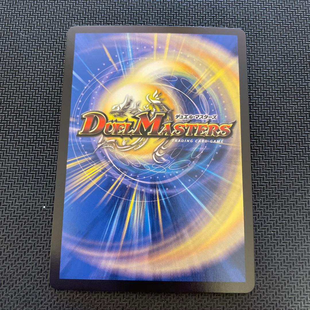 デュエマ 剣轟の団長ドギラゴン王道【DMR】 3枚