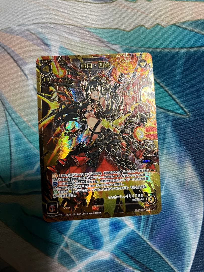 wixoss 遊月 四篝　LRP ウィクロス