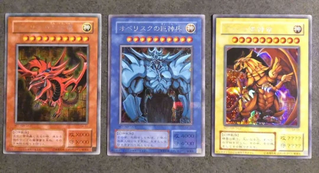 遊戯王 三幻神 ラーの翼神竜 オベリスクの巨神兵 オシリスの天空竜 シークレット