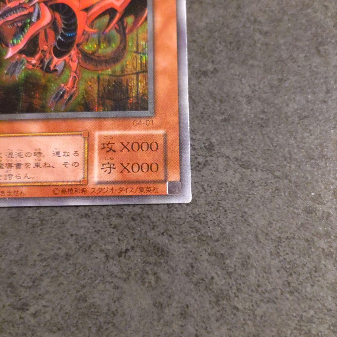 遊戯王 三幻神 ラーの翼神竜 オベリスクの巨神兵 オシリスの天空竜 シークレット