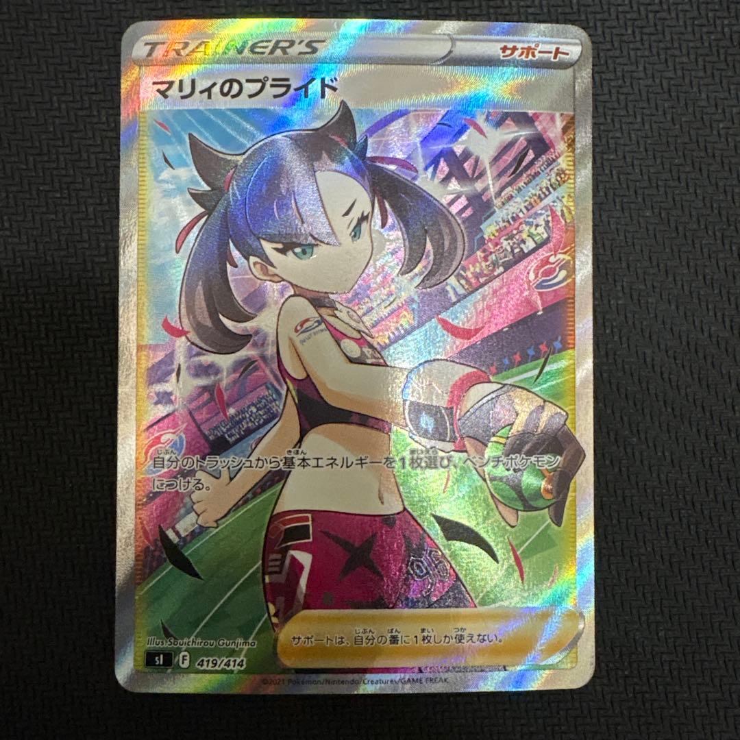 ふ*と様 マリィのプライド　スタートデッキ　SR