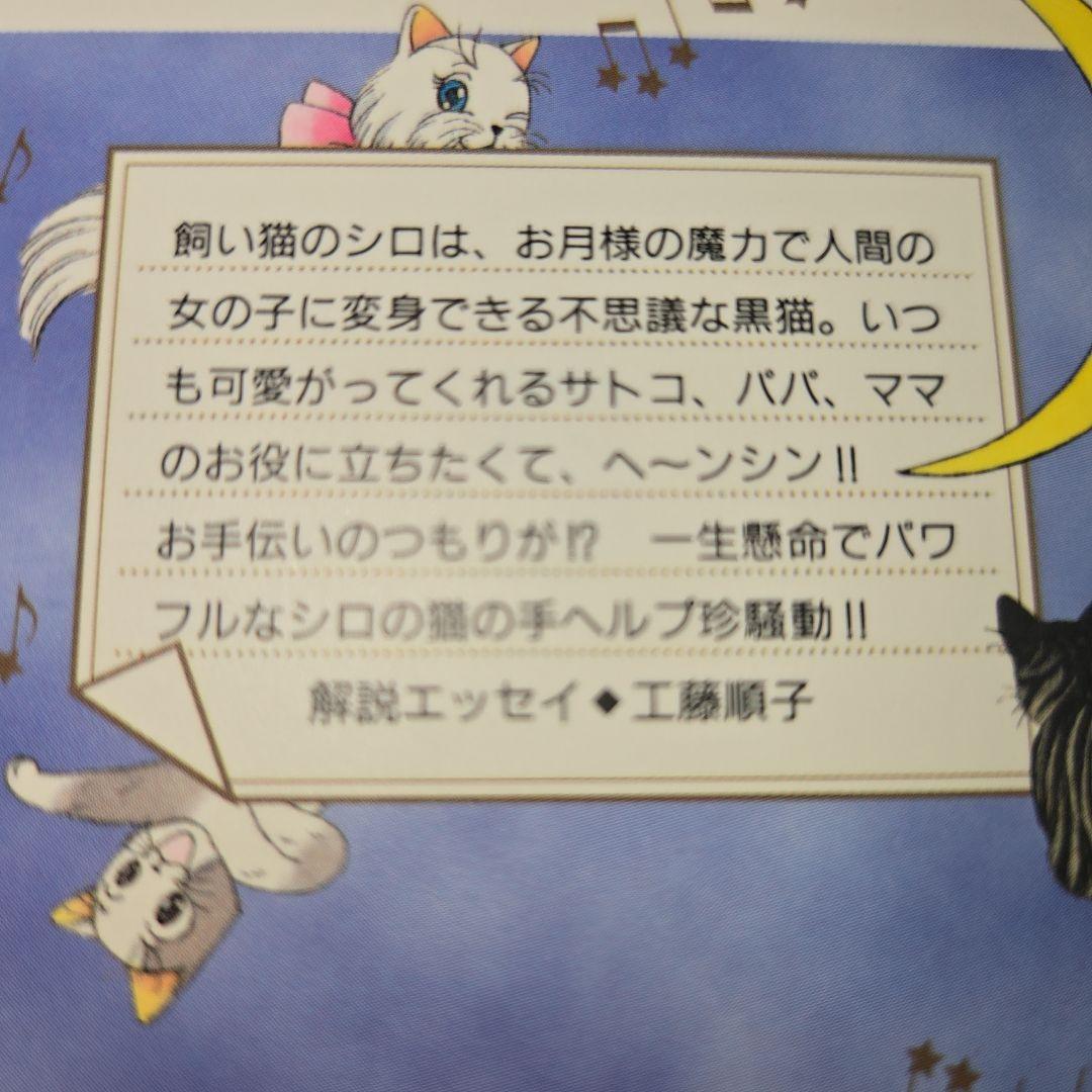 まんが【文庫版】ねこねこ幻想曲　全8巻初版本　高田エミ　ねこねこファンタジア
