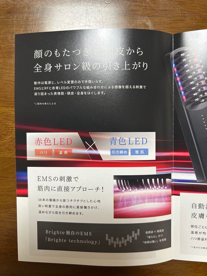 Brighte ELEK BRUSH 美顔器