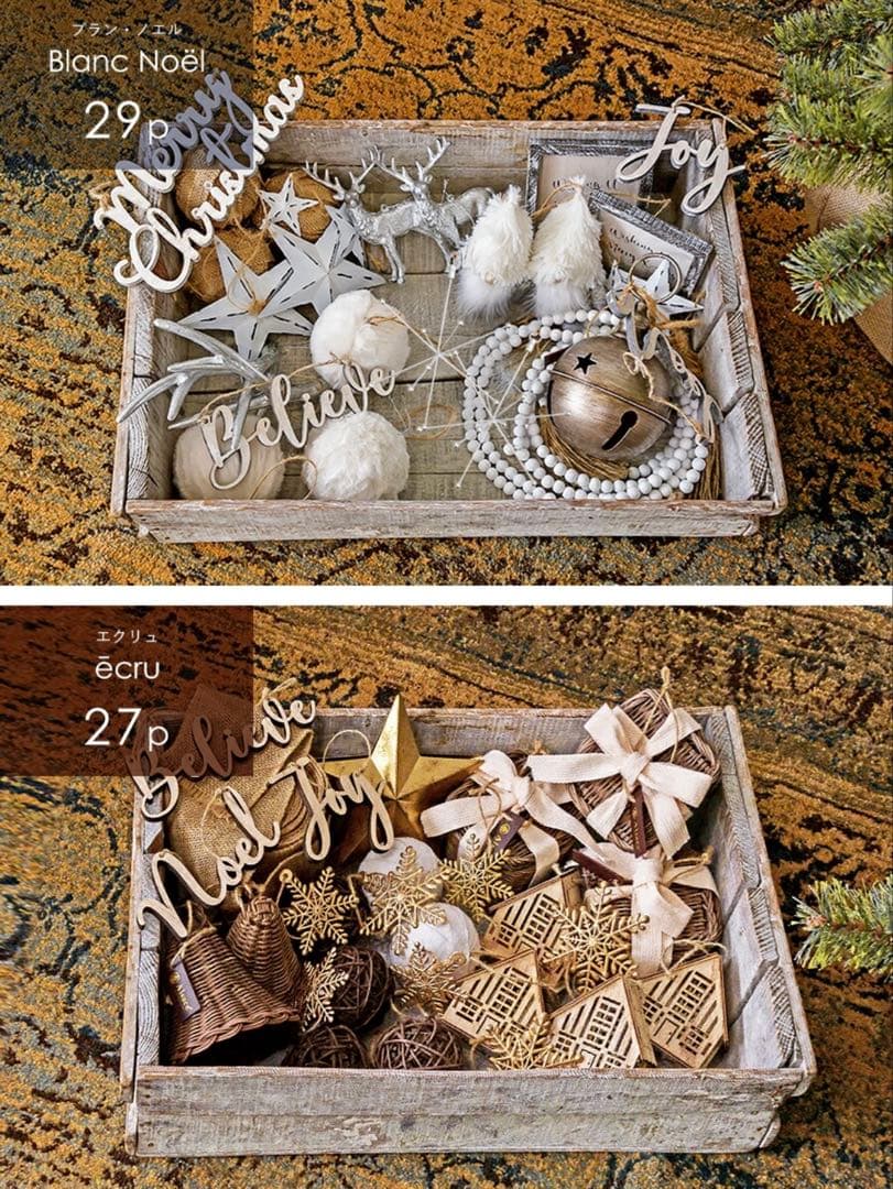 アルザスツリー180 2024Ver. オーナメントecru 限定モチーフ付き＊