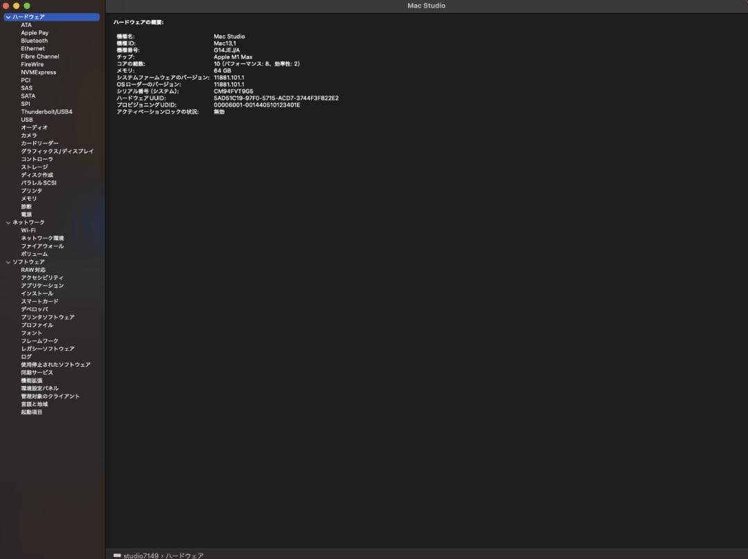 【美品】MacStudio M1 Max64GB/512GB 32コアGPU