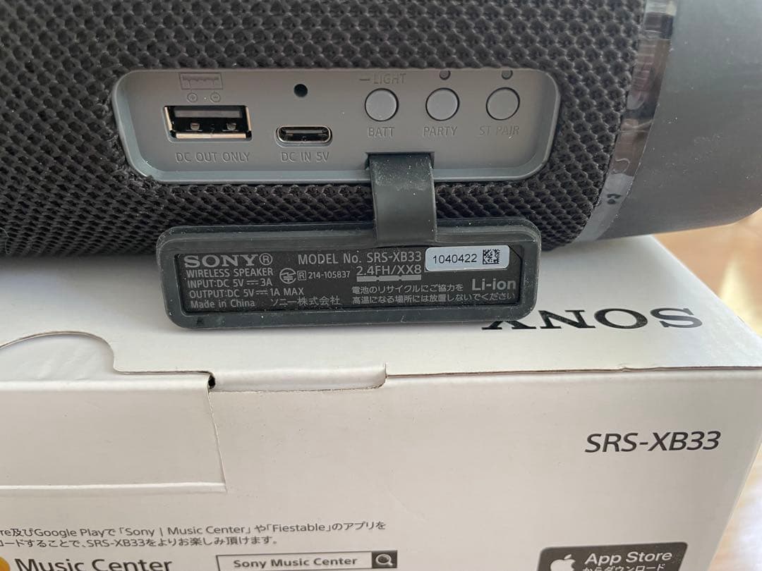 SONY SRS-XB33 EXTRA BASS ブラック