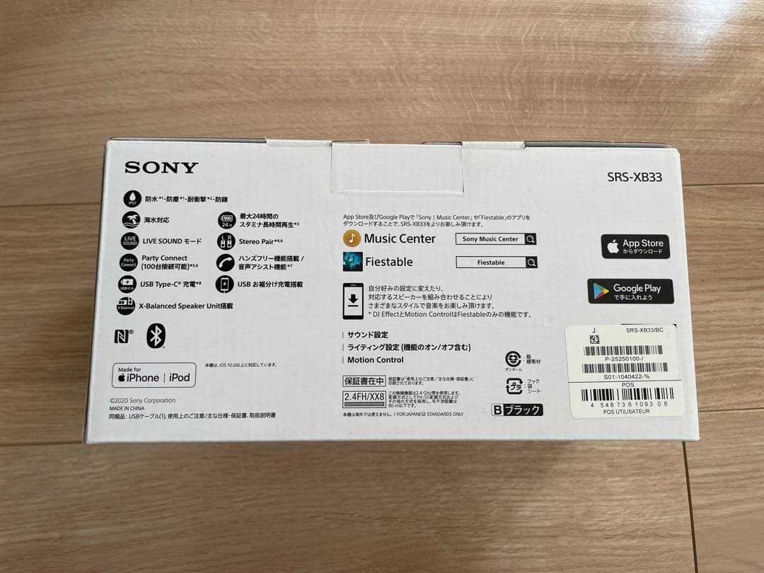 SONY SRS-XB33 EXTRA BASS ブラック