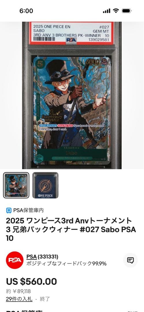 英語版ワンピースカード　エース　ルフィ　サボ　PSA10 3連番　3周年記念