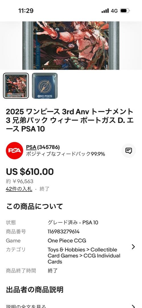 英語版ワンピースカード　エース　ルフィ　サボ　PSA10 3連番　3周年記念