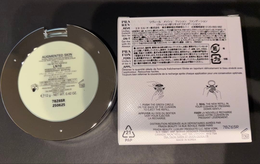 PRADA プラダ メッシュ クッション ファンデーション LN10