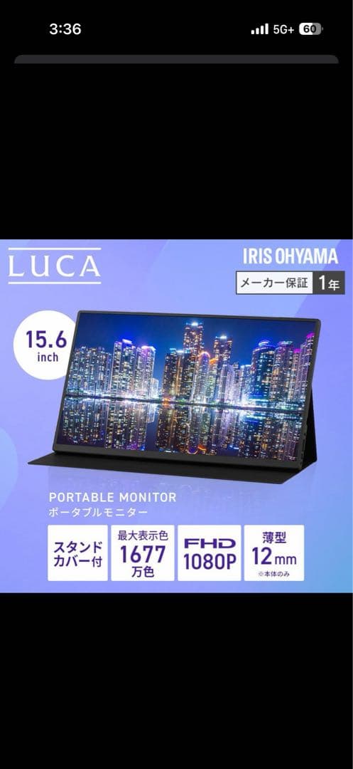 【新品】IRIS OHYAMA モニター DP-EF164S-B 15.6V型