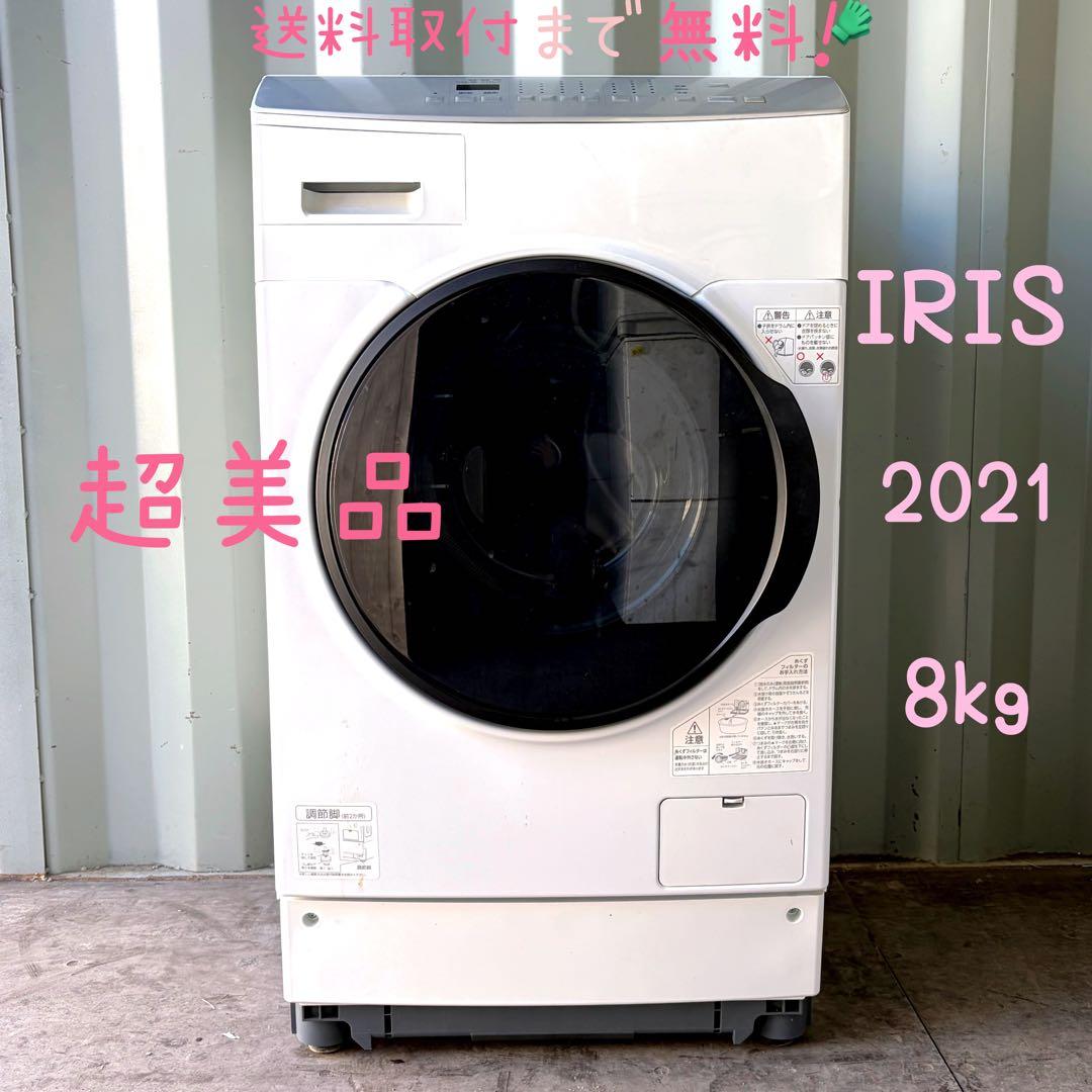 運搬取付無料！ホワイト純正IRIS静音コンパクトスリムドラム式洗濯機！完動超美品