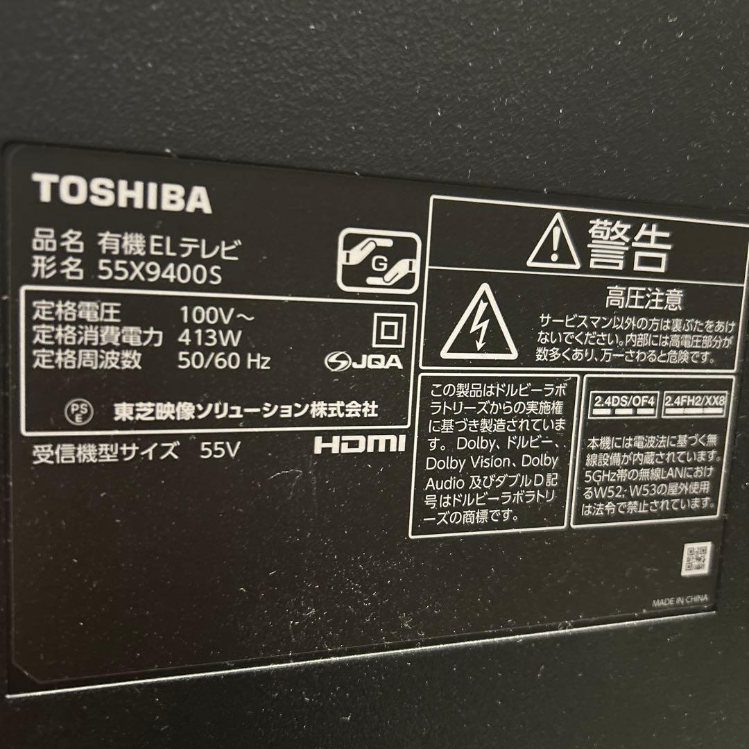 【ジャンク品】TOSHIBA REGZA 55インチ有機ELテレビ
