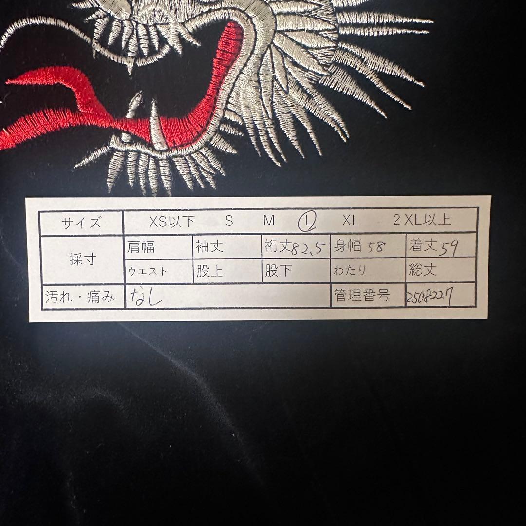 スカジャン　ベロア　別珍　全面刺繍　袖刺繍　ドラゴン 龍　ブラック　黒　Lサイズ