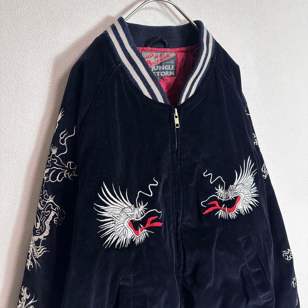 スカジャン　ベロア　別珍　全面刺繍　袖刺繍　ドラゴン 龍　ブラック　黒　Lサイズ