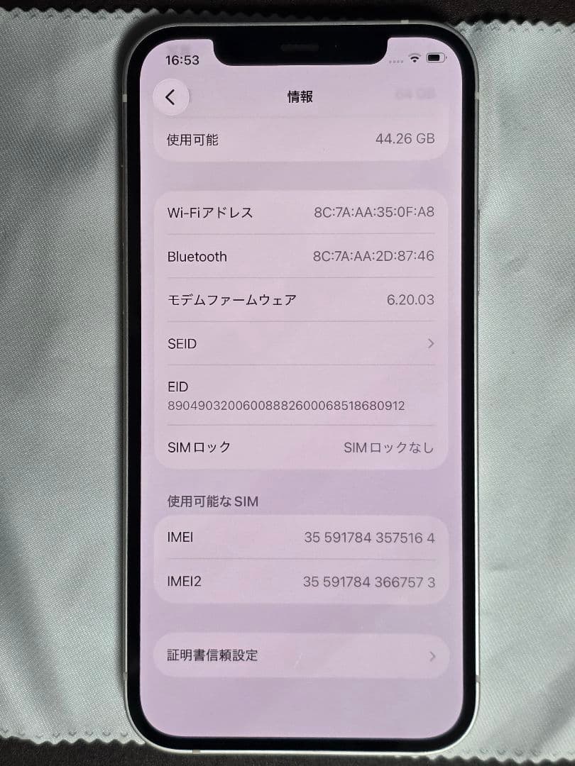 iPhone 12 ホワイト 64GB+充電器付き
