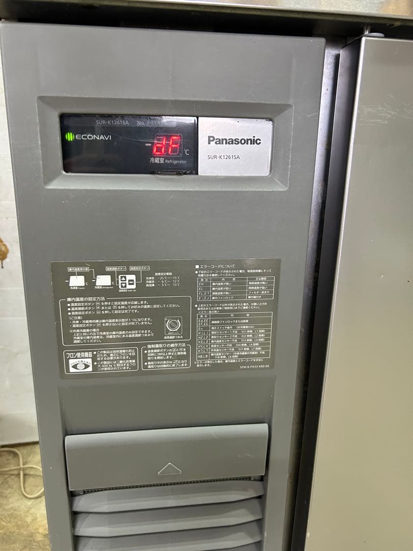 冷蔵コールドテーブルPanasonic SUR-K1261SA(2019年製)