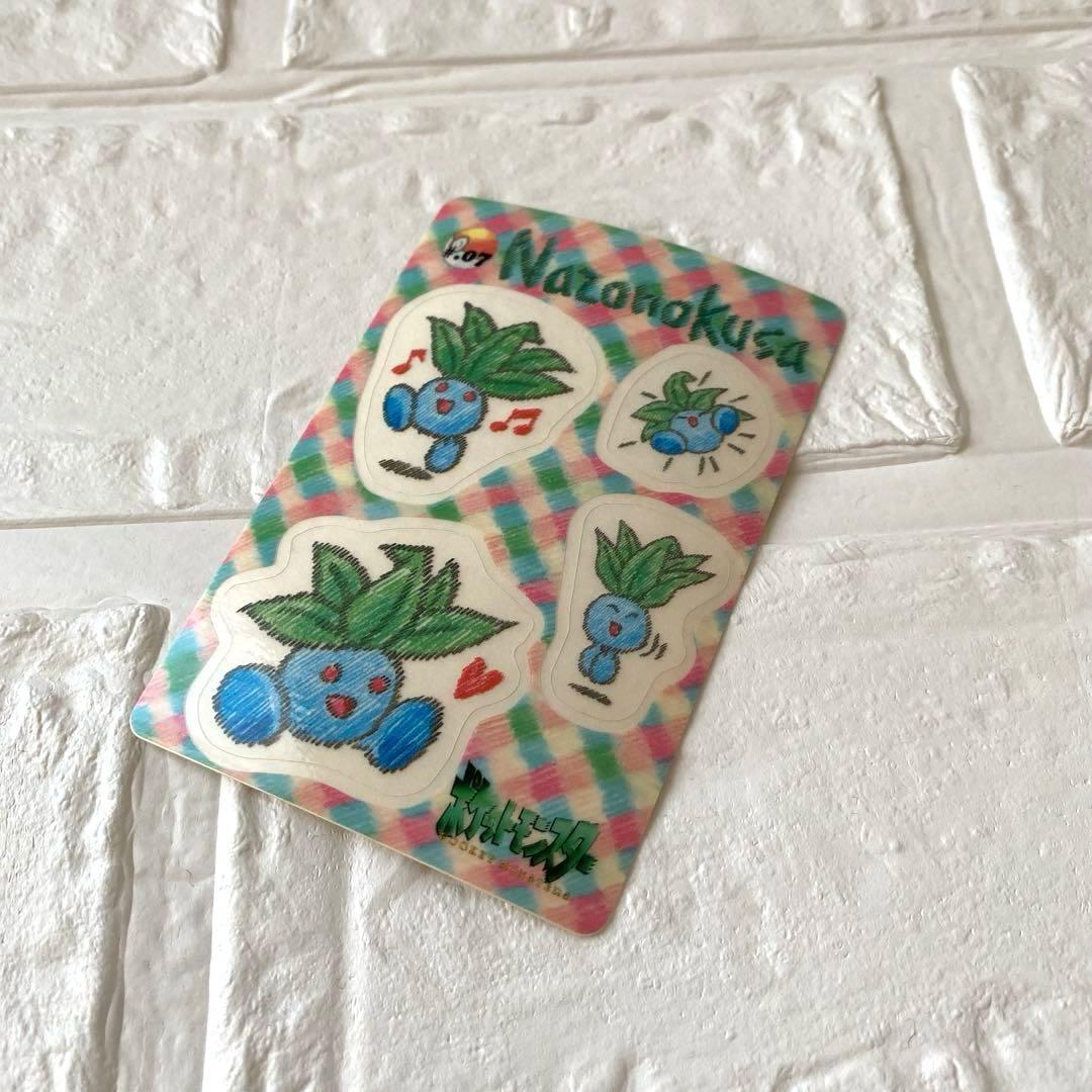 当時物★ポケモン★ナゾノクサ シールダス