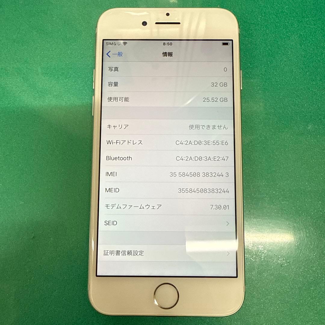 iPhone 7（シルバー／32GB）