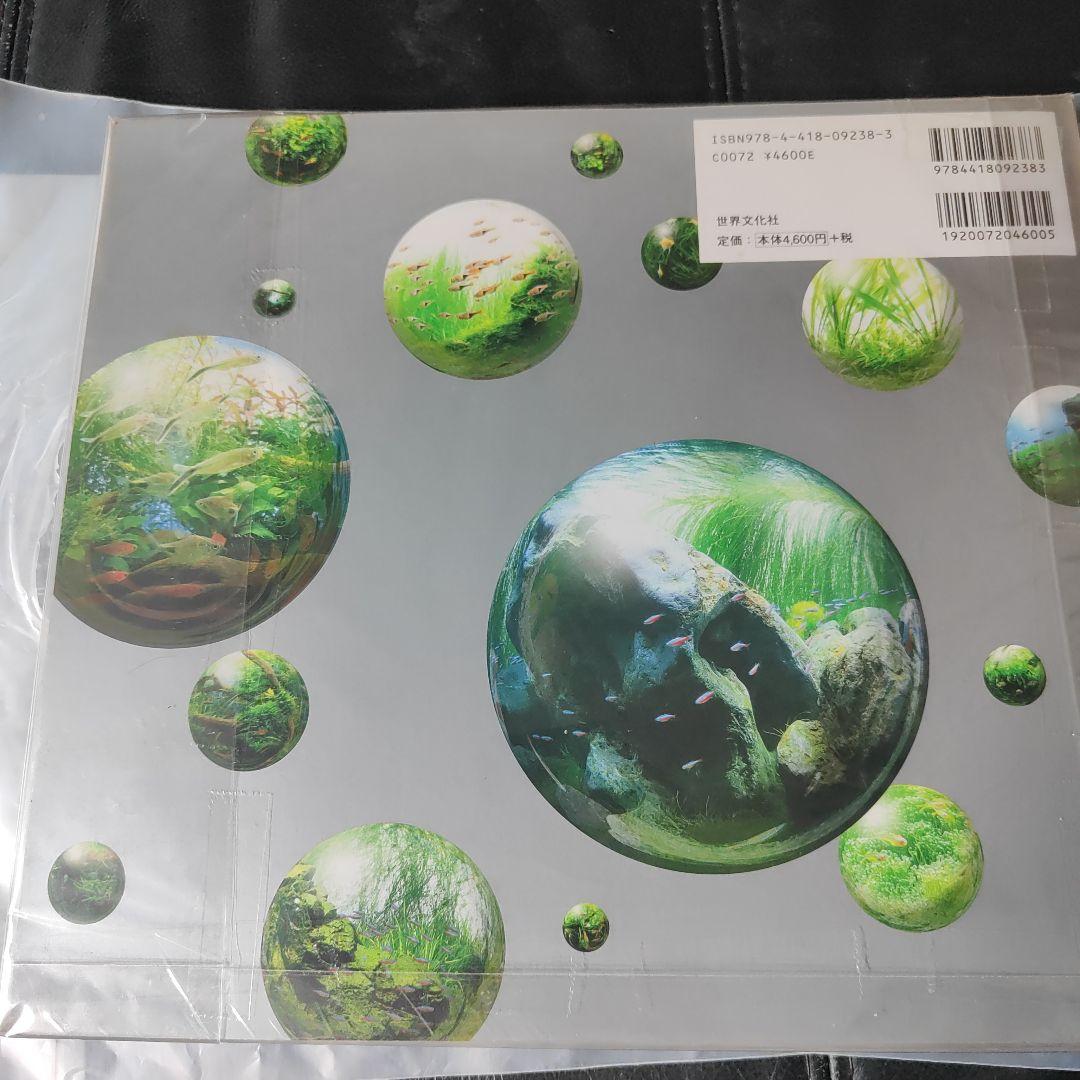 天野尚 作品集 水-自然への回帰 【Nature Aquarium World】