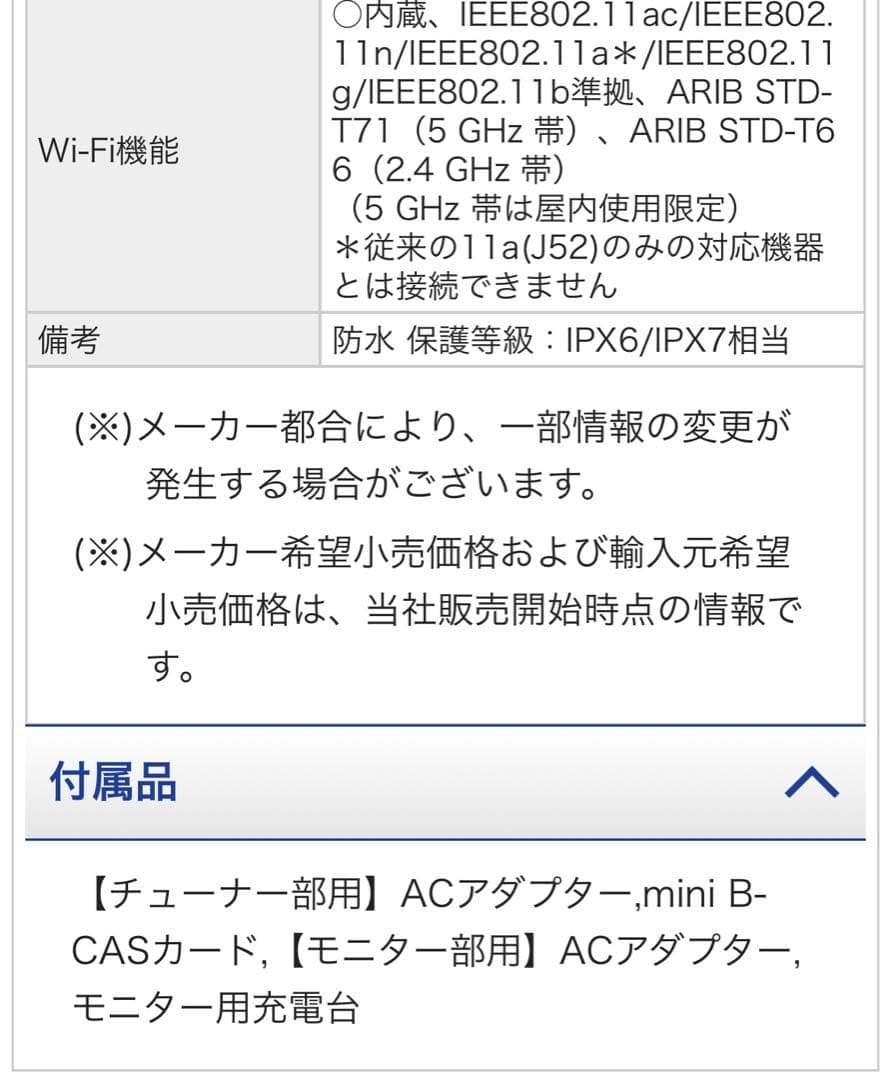 Panasonic ポータブルテレビ UN-15L12H 15V型