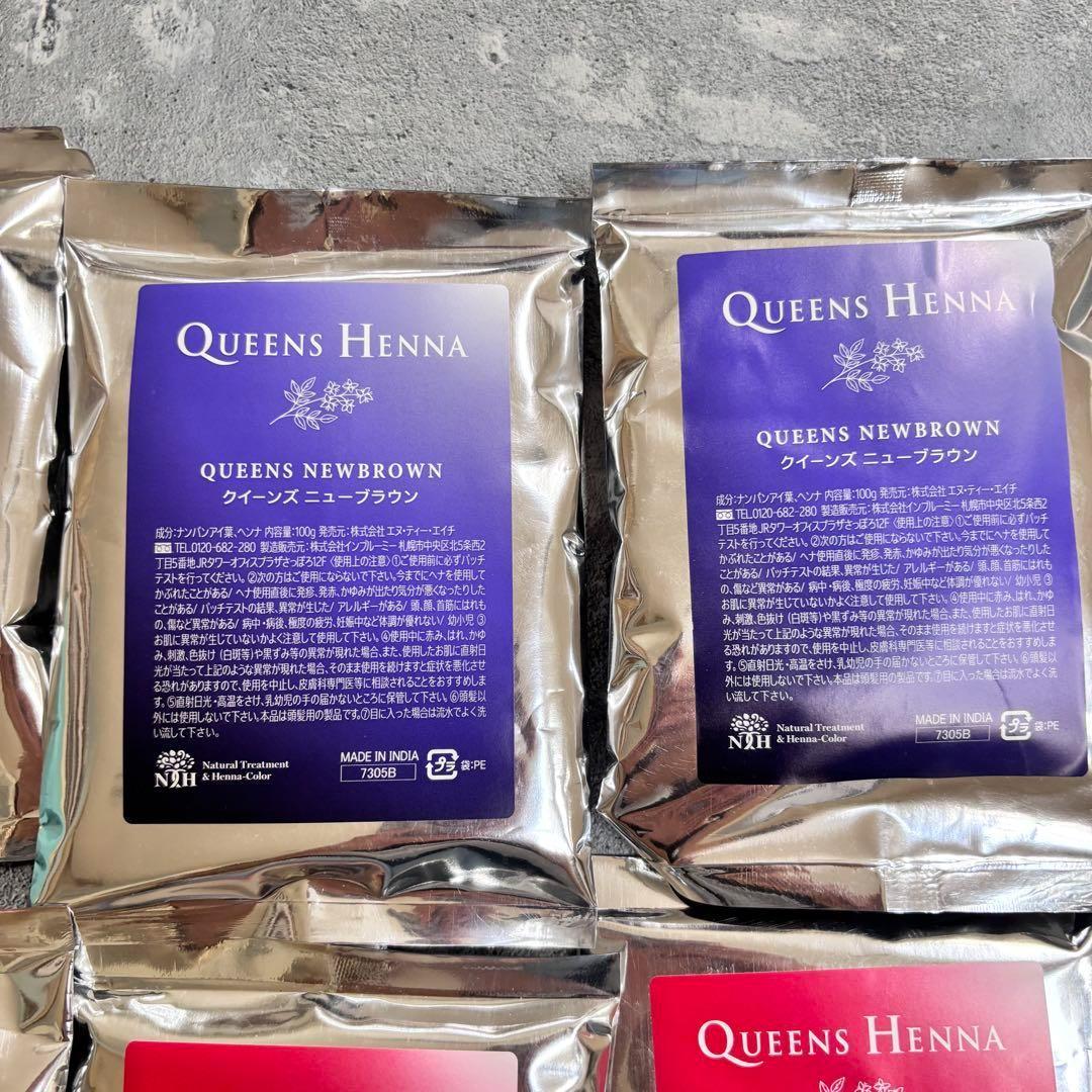 クイーンズヘナ セット　まとめ売り