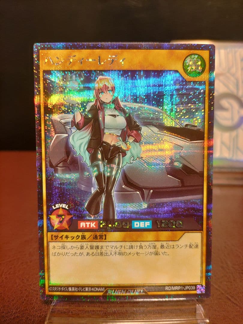 【遊戯王RD】ハンディーレディ　シークレットレア3枚