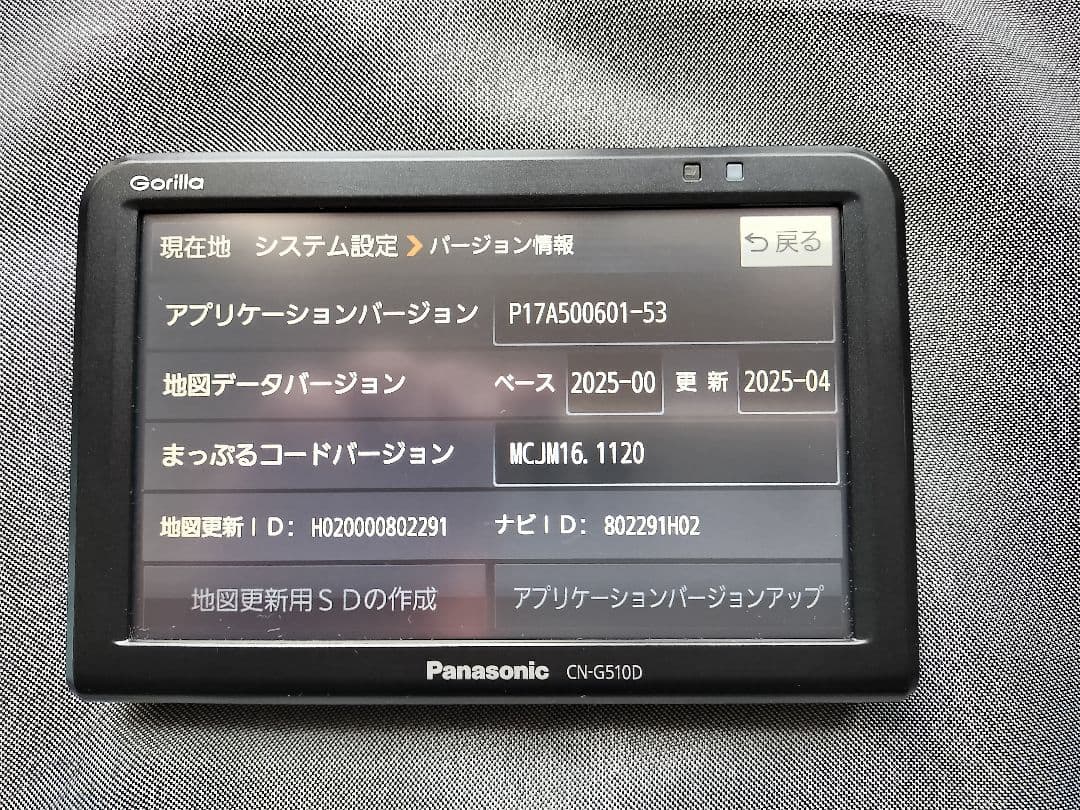 地図新12月分済　美品　パナソニック　gorilla　CN-G510D 5インチ