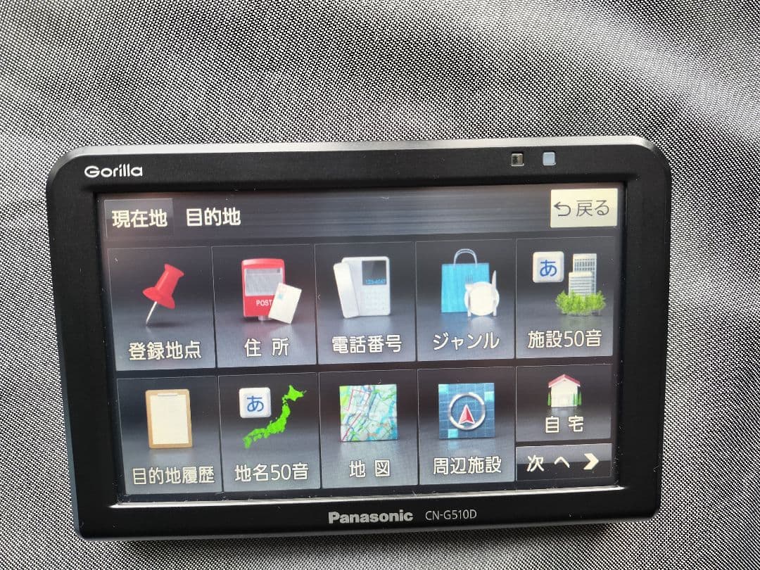 地図新12月分済　美品　パナソニック　gorilla　CN-G510D 5インチ