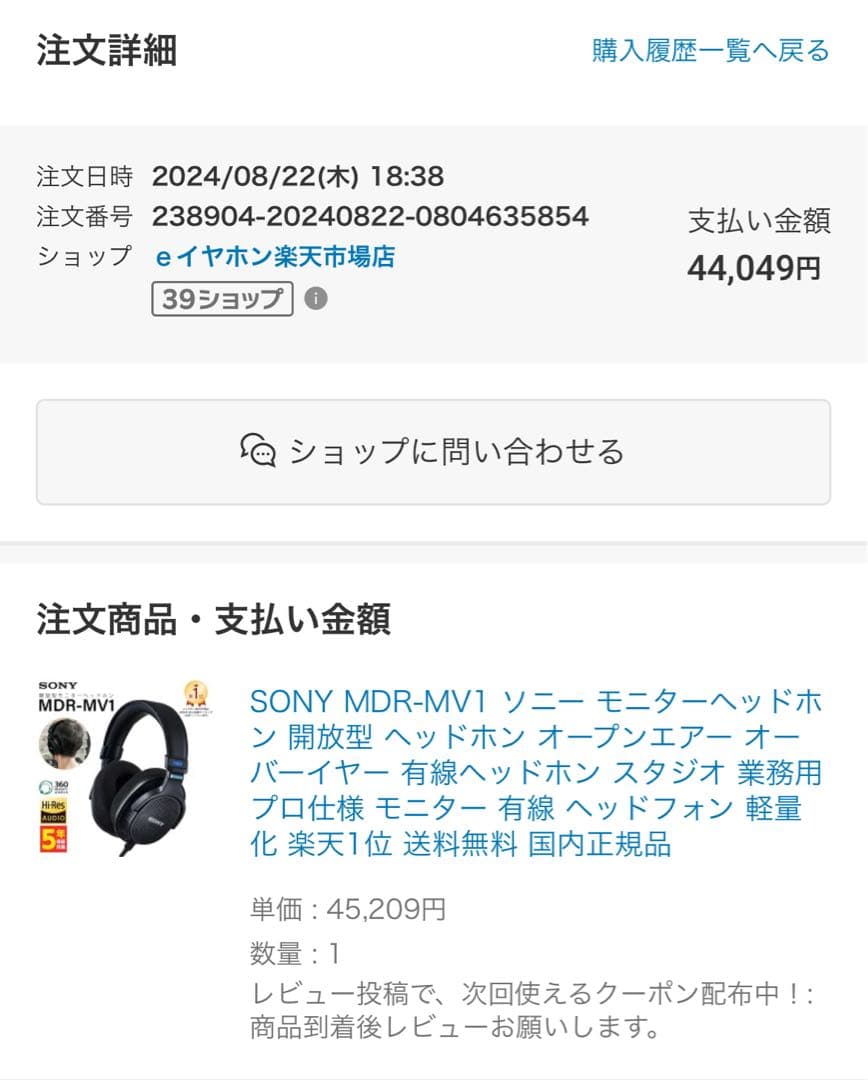 【美品】SONY MDR-MV1 オーディオヘッドフォン