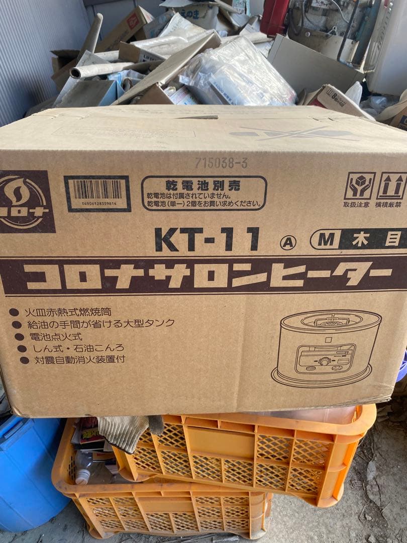 コロナサロンヒーター