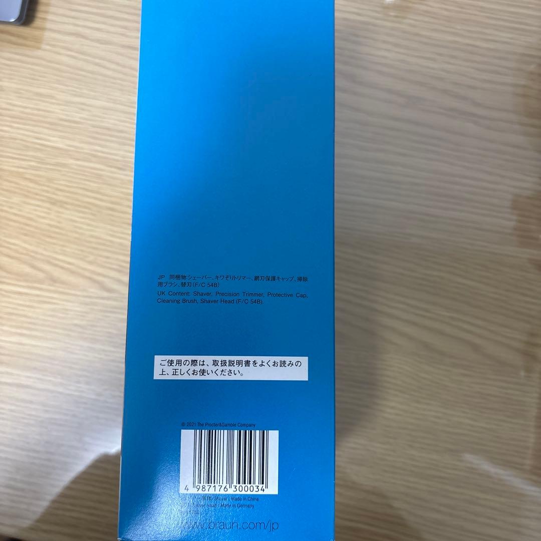 【新品】BRAUN 51-M1200s-SP シリーズ5 シェーバー 替え刃付き