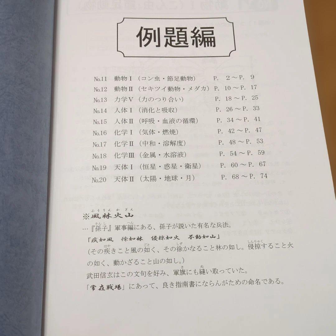 2025年度版★小6 理科 最高レベル特訓 No.15〜40テスト付き★浜学園