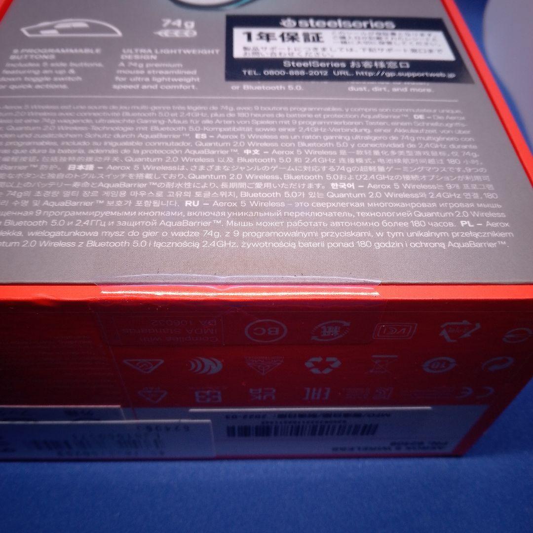 ⭐️ SteelSeries Aerox 5 Wireless 【新品・未開封】