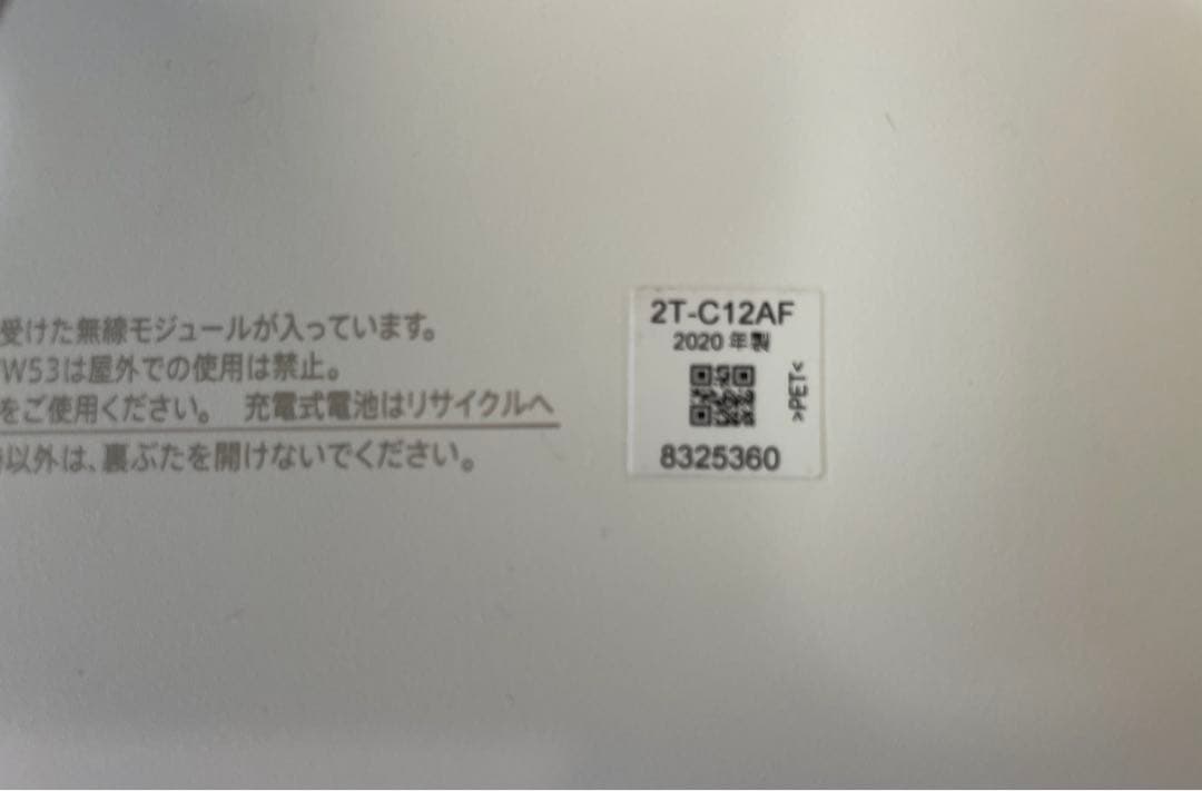 AQUOS 防水　ポータブルTV AQUOS 2T-C12AF-W